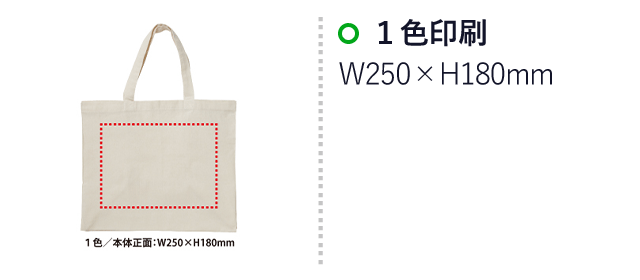 マチの大きなレジかごバッグ(V010404)　1色印刷：W250×H180mm