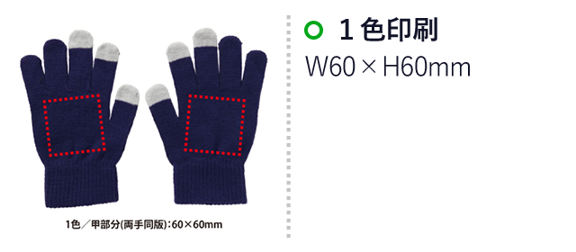 シャープペン付多機能タッチペン(V010409)　1色印刷：60×60mm