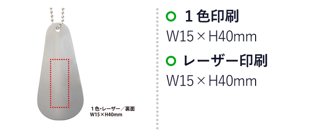 ステンレス靴べら(V010411)　1色印刷・レーザー印刷：W15×H40mm