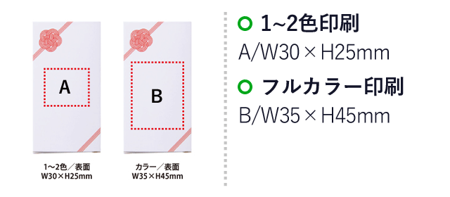 プチギフト6色いろえんぴつ(V010417)　1～２色印刷：A/W30×H25mm、フルカラー印刷：B/W35×H45mm