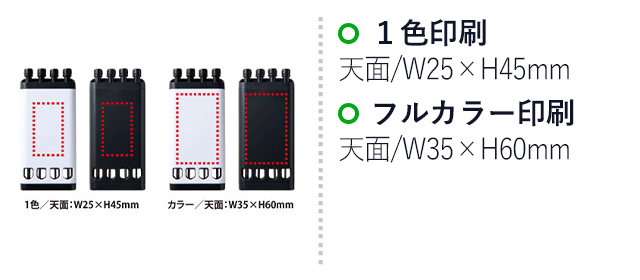 精密ドライバーセット（V010444）名入れ画像 １色印刷/天面：W25×H45mm、フルカラー印刷/天面：W35×H60mm