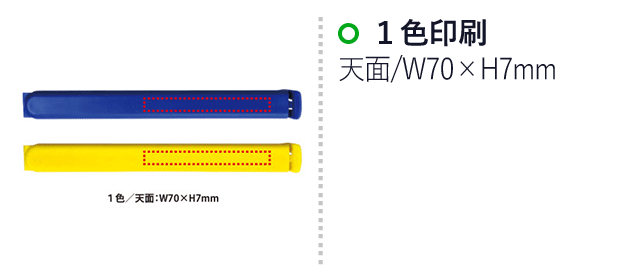 フードクリップL(1P)（V010450）名入れ画像 1色印刷/天面：W70×H7mm