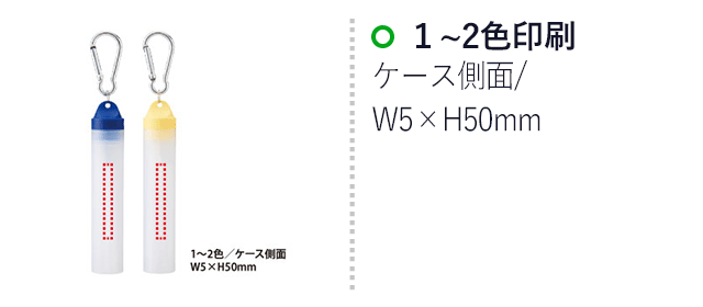 紙製ストロー10P（V010454）名入れ画像 1～２色印刷/ケース側面：W5×H50mm