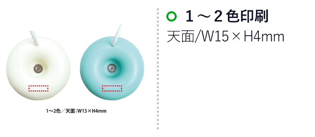 ドーナツ型卓上加湿器（V010457）名入れ画像 1～２色印刷/天面：W15×H4mm