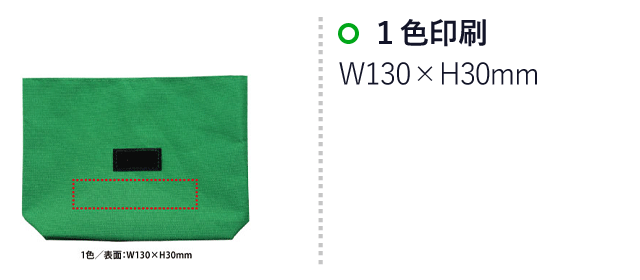 マルチ収納コンテナ（V010461） 1色印刷　表面：W130×H30mm(シルク印刷)