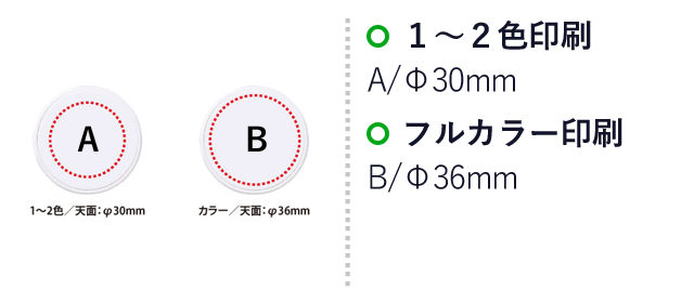 スマホスタンド＆ホルダー（V010472）名入れ画像　1～２色/天面：φ30mm、カラー/天面：φ36mm