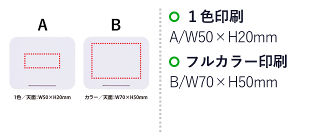 スタンド付ワイヤレスチャージャー（V010473）名入れ画像　1色/天面：W50×H20mm、カラー/天面：W70×H50mm"