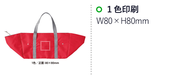 たためるレジかごバッグ（V010478）名入れ画像　1色/正面：80×80mm(シルク印刷)