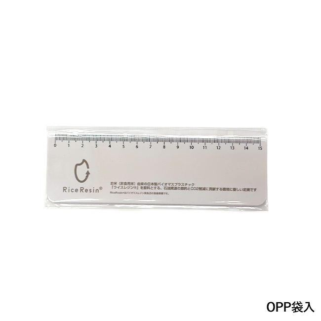 お米の定規（SNS-3500003）OPP袋入