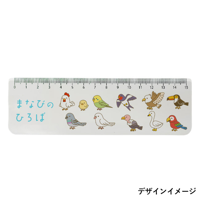 お米の定規（SNS-3500003）名入れイメージ