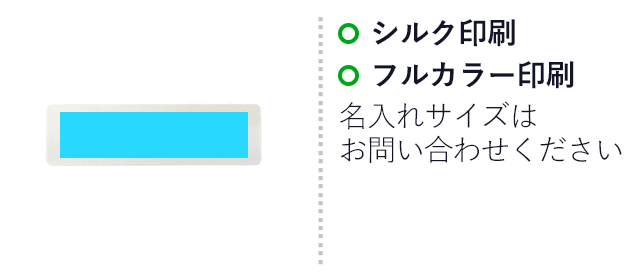 お米のマグネットバー（SNS-3500005）名入れ画像　シルク印刷Φ　インクジェット印刷　名入れサイズはお問い合わせください
