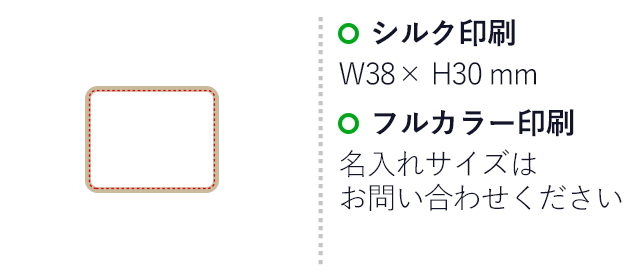 お米のピンバッジ（SNS-3500006）名入れ画像　シルク印刷38×30mm　インクジェット印刷　名入れサイズはお問い合わせください