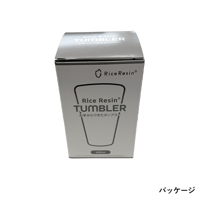 お米のタンブラー 400ml（SNS-3500008）パッケージ