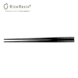 お米から出来たお箸