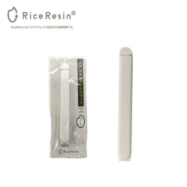 お米のフードクリップ1P Sサイズ（SNS-3500013）