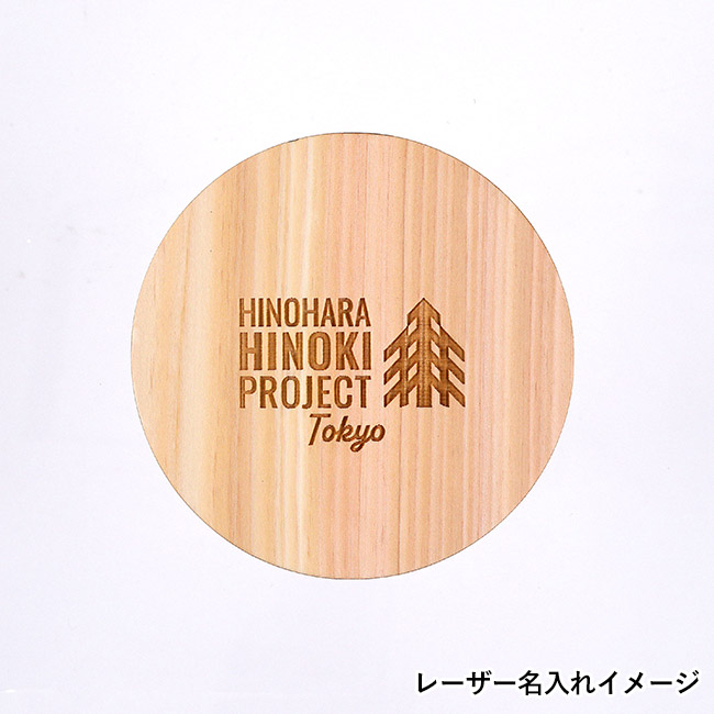 ヒノキ間伐材コースター 角型/丸型（SNS-3500014）レーザー名入れイメージ　丸形