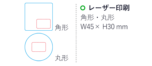 ヒノキ間伐材コースター 角型/丸型（SNS-3500014）名入れ画像　レーザー加工　45×30mm