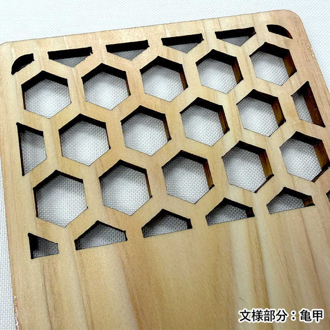 ヒノキ伝統文様コースター（SNS-3500015）文様部分：亀甲