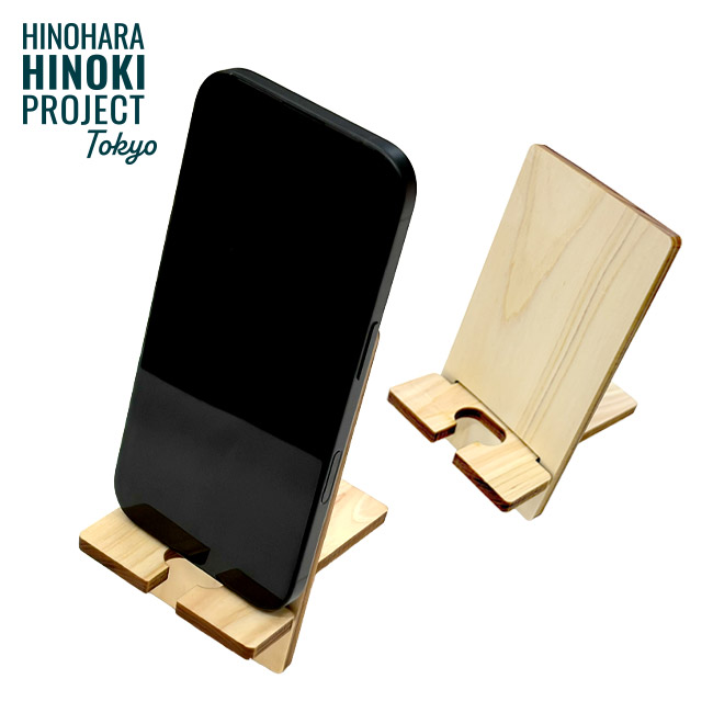 ヒノキ間伐材スマホスタンド（SNS-3500016）