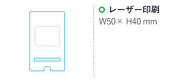 ヒノキ間伐材スマホスタンド（SNS-3500016）名入れ画像　レーザー加工　50×40mm