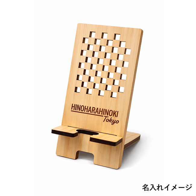 ヒノキ伝統文様スマホスタンド（SNS-3500017）レーザー名入れイメージ
