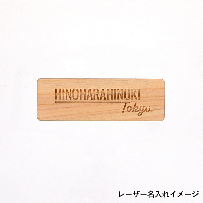 ヒノキ間伐材　マグネットバー（SNS-3500019）パッケージ