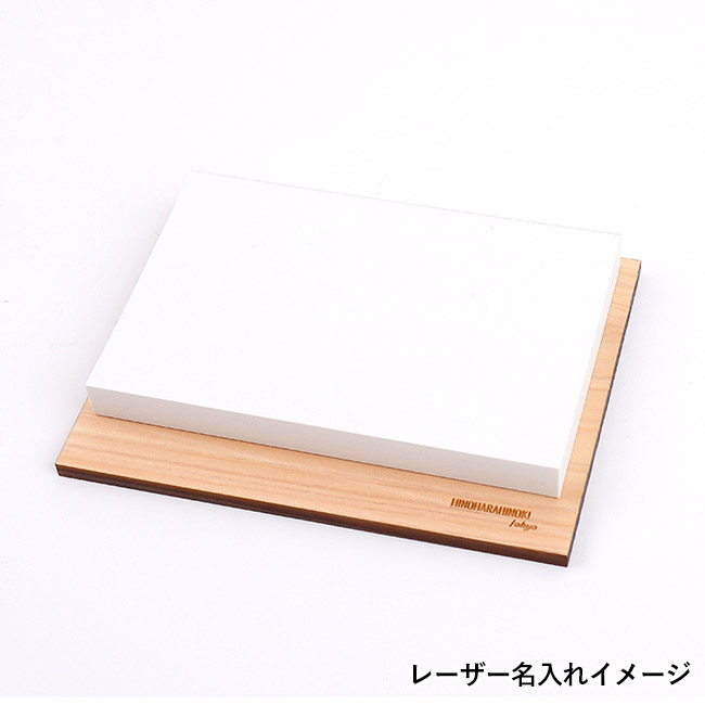 ひのき香るメモ（SNS-3500020）