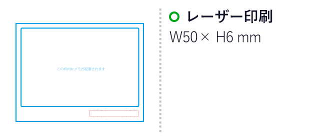 ひのき香るメモ（SNS-3500020）名入れ画像　レーザー加工　50×6mm