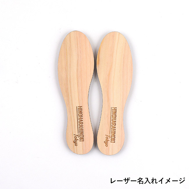 ヒノキ　シューズフレッシュナー（SNS-3500021）レーザー名入れイメージ