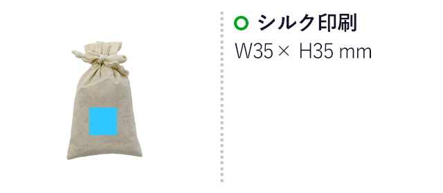ヒノキのサシェ（SNS-3500022）名入れ画像　シルク印刷　35×35mm