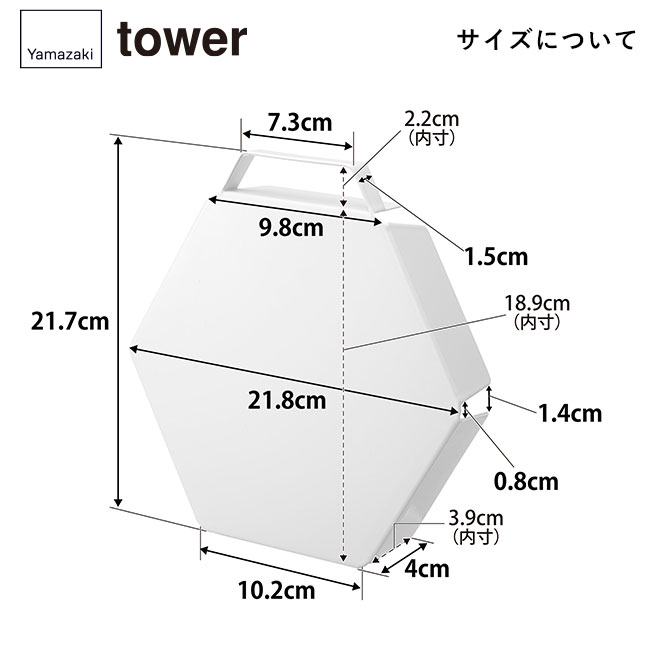 立てて置ける五徳カバー タワー/山崎実業（1413-1414tower）サイズについて