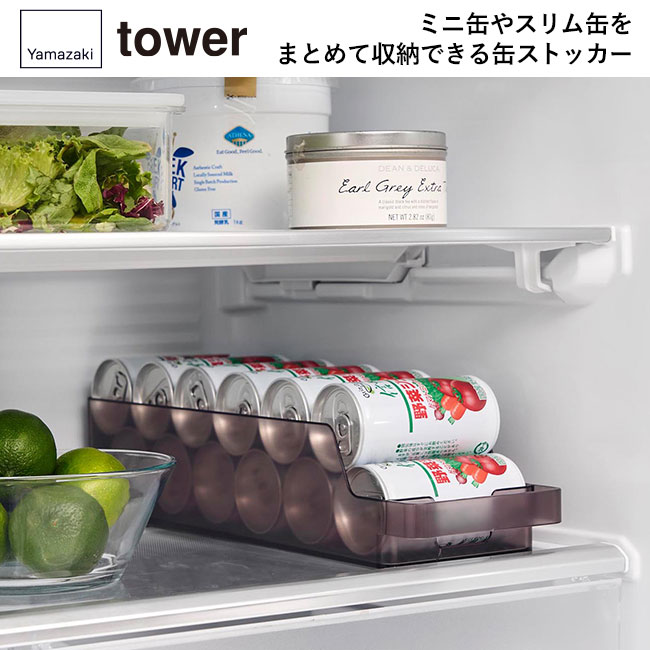 冷蔵庫中缶ストッカー タワー Ｓ/山崎実業（1479-1480tower）ミニ缶やスリム缶をまとめて収納できる缶ストッカー