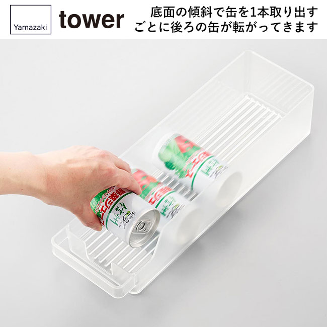 冷蔵庫中缶ストッカー タワー Ｓ/山崎実業（1479-1480tower）底面の傾斜で缶を１本取り出すごとに後ろの缶が転がってきます