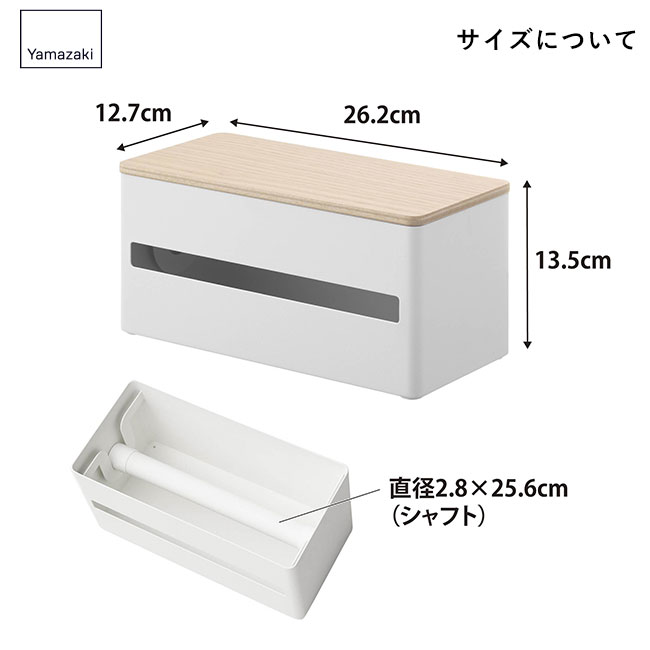片手でカット隠せるキッチンペーパーホルダー リン Ｓ/山崎実業（1642-1643rin）サイズについて