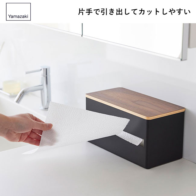 片手でカット隠せるキッチンペーパーホルダー リン Ｓ/山崎実業（1642-1643rin）片手で引き出してカットしやすい