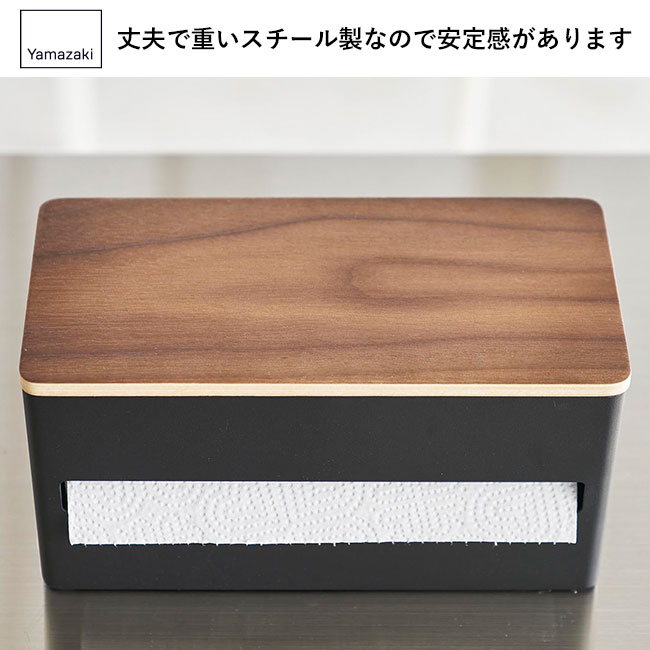 片手でカット隠せるキッチンペーパーホルダー リン Ｓ/山崎実業（1642-1643rin）丈夫で重いスチール製なので安定感があります