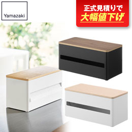 片手でカット隠せるキッチンペーパーホルダー リン Ｓ/山崎実業