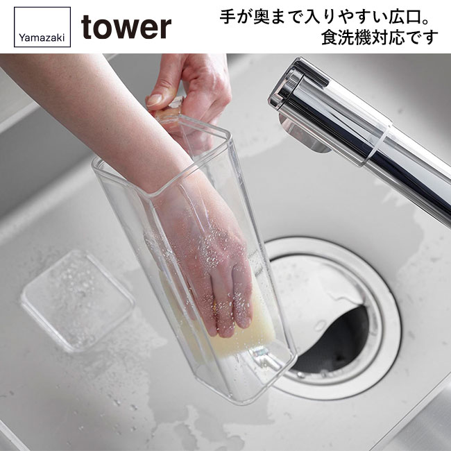 ハンドル付き冷水筒 タワー 1.2L/山崎実業（1646-1647tower）手が奥まで入りやすい広口。食洗機対応です
