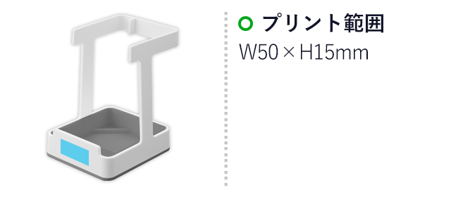 お玉＆菜箸＆鍋蓋スタンド プレート/山崎実業（1765plate）名入れ画像　プリント範囲：W50×H15mm
