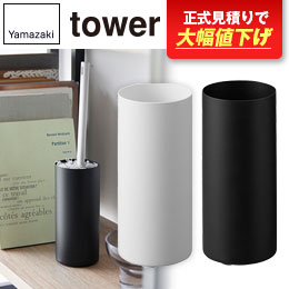 ボトル型ハンディーモップスタンド タワー/山崎実業