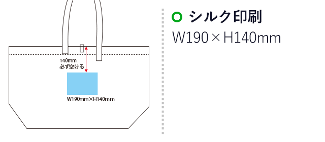 ポリエチレンシート外遊び収納バッグ タワー/山崎実業（1846-1847tower）名入れ画像　シルク印刷W190×H140ｍｍ