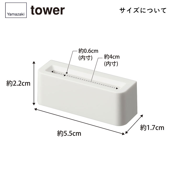 ウォール推し活うちわホルダー タワー 石こうボード壁対応/山崎実業（1953-1954tower）サイズについて