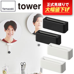 ウォール推し活うちわホルダー タワー 石こうボード壁対応/山崎実業