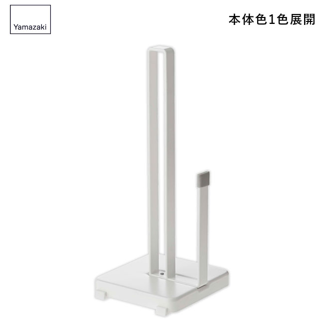 キッチンペーパーホルダー プレート/山崎実業（2435plate）本体1色展開
