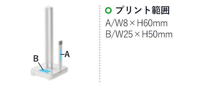 キッチンペーパーホルダー プレート/山崎実業（2435plate）名入れ画像　プリント範囲：A/W8×H60mm　B/W25×H50mm