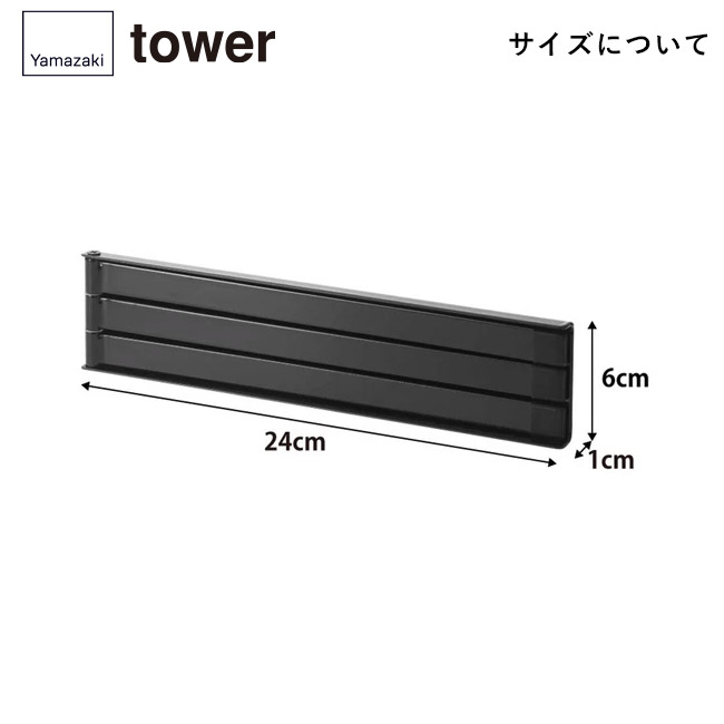 マグネット布巾ハンガー タワー/山崎実業(2456-2457tower)サイズについて