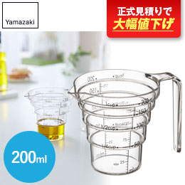 段々計量カップ レイヤー 200ML/山崎実業