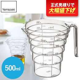 段々計量カップ レイヤー 500ML/山崎実業