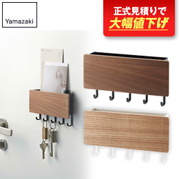 ホルダー付きマグネットキーフック リン/山崎実業