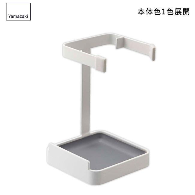 お玉＆鍋蓋スタンド プレート/山崎実業（2800plate）本体1色展開